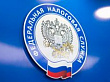 Онлайн-семинар федеральной налоговой службы 
